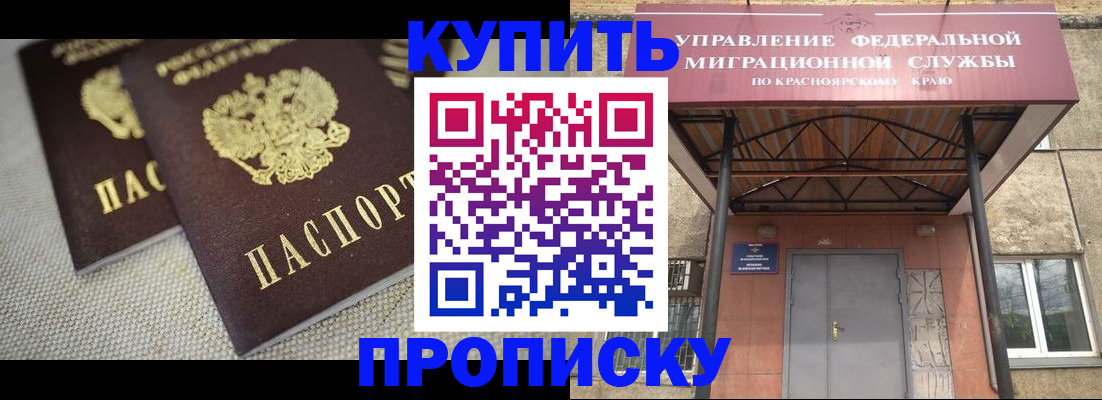 прописка гарантия в Усть-Катаве