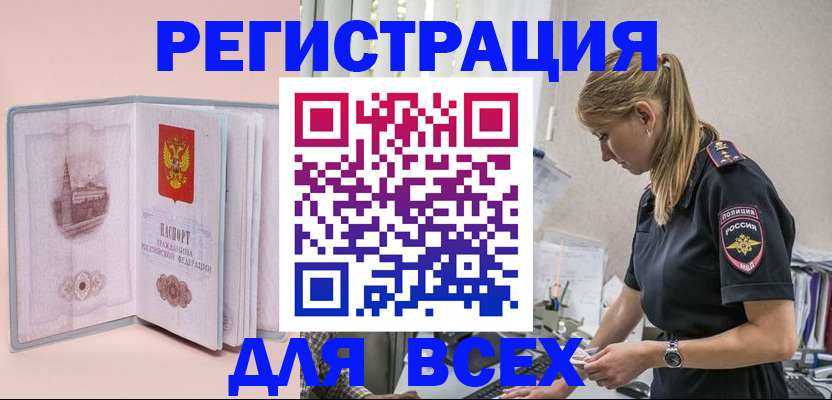 временная регистрация в квартире в Усть-Катаве